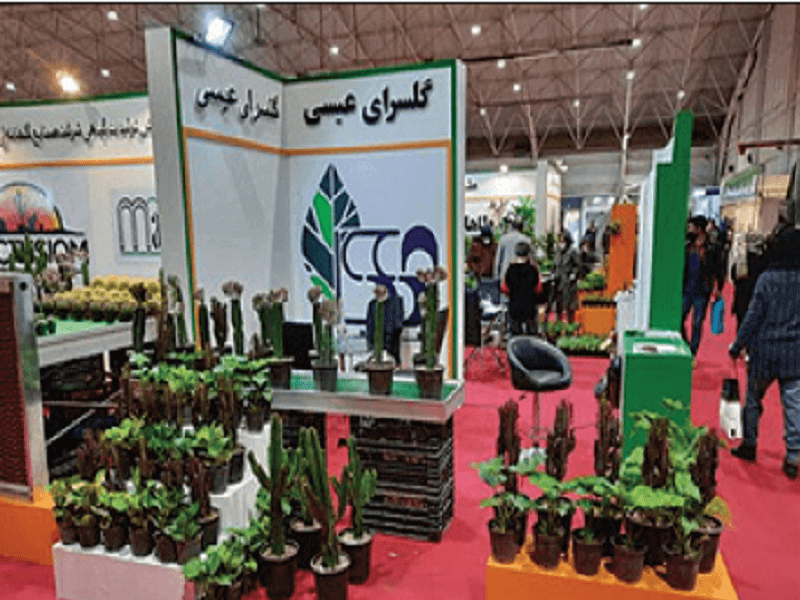 نمایشگاه باغبانی، گلخانه، نهاده گل و گیاه و گیاهان دارویی شیراز 1400